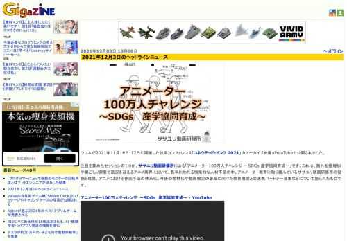 ワコムが2021年11月16日・17日に開催した技術カンファレンス「コネクテッド・インク 2021」のアーカイブ映像がYouTubeで公開されました。