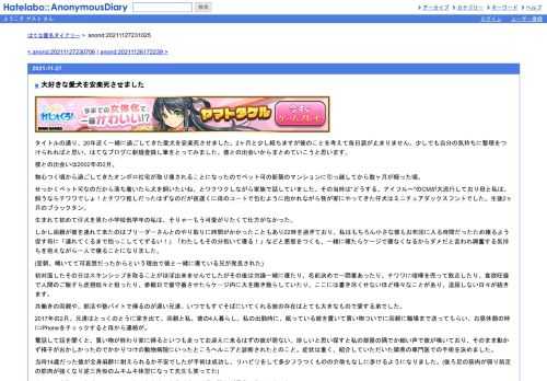 タイトルの通り、20年近く一緒に過ごしてきた愛犬を安楽死させました。2ヶ月と少し経ちますが彼のことを考えて毎日涙が止まりません。少しでも…