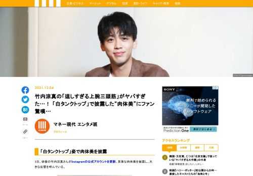 3日、俳優の竹内涼真さんがInstagramの公式アカウントを更新。見事な肉体美を披露し、大きな反響を呼んでいる。