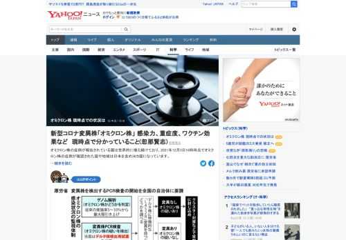 オミクロン株の症例が報告されている国は世界的に増え続けている。これまでに世界中で報告されているオミクロン株による症例のうち、重症度に関する情報が得られているものでは、約半数は無症状で、残り半数は軽症という。