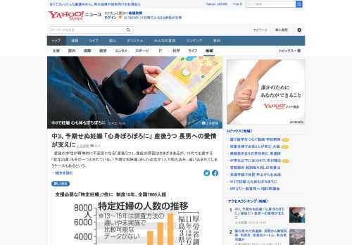 「産後うつ」発症の原因はさまざまあるが、10代で出産する「若年出産」もその一つとされている。中3で妊娠した女性は、「あなたに子育ては無理」と言われたくなくて周囲に相談できず「心も体もぼろぼろ。本当につらかった」と語る。