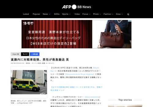 【12月4日 AFP】英国で1日朝、第2次世界大戦（World War II）時の対戦車砲弾が直腸に入った男性がグロスターシャー王立病院（Gloucestershire Royal Hospital）に救急搬送され、警察と軍の爆発物処理班が出動する騒動となった。