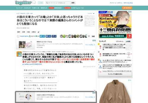 めちゃくちゃ参考になる