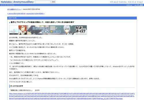 2013年の秋、その時の自分は30代前半だった。衝動的に数学を学び直すことにした。若くないし、数学を学びなおすには遅すぎると思って尻ごみして…