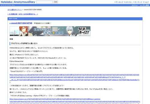 後編プログラミングを学ぼうと思い立つ行列はVBAなんかじゃ無理っぽいし、なんかプログラミング言語を覚えようと決める。なんでも、統計やるな…