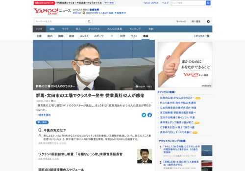 群馬県の工場で新型コロナのクラスターが発生し、5日までに従業員あわせて42人の感染が明らかになった。県によると、42人のうち少なくとも29人はワクチンを2回接種して2週間が経過していた。現在のところ、重症者はいないという。