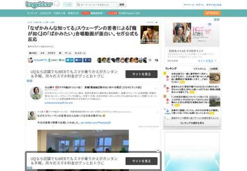 海外の方が人気あるのかな。