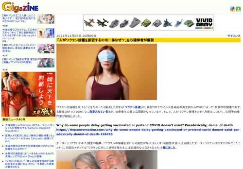 ワクチンの接種を受けることをためったり拒否したりする「ワクチン忌避」は、新型コロナウイルス感染症の発生前からWHOによって「世界的な健康に対する脅威」のトップ10の1つに指定されているほど、公衆衛生の重大な課題となっています。そこで、人がワクチン接種をためらう理由について、心理学の専門家が解説しました。