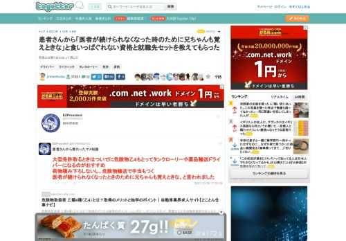 危険とは隣り合わせって感じだ