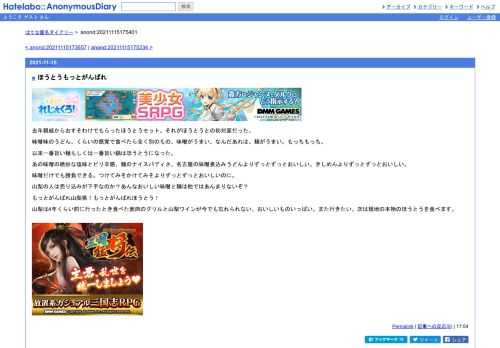 去年親戚からおすそわけでもらったほうとうセット。それがほうとうとの初対面だった。味噌味のうどん、くらいの感覚で食べたら全く別のもの。…