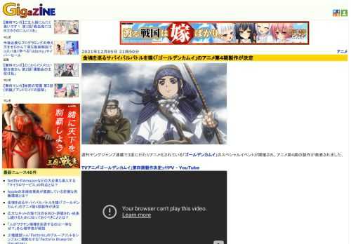 週刊ヤングジャンプ連載で3度にわたりアニメ化されている「ゴールデンカムイ」のスペシャルイベントが開催され、アニメ第4期の製作が発表されました。