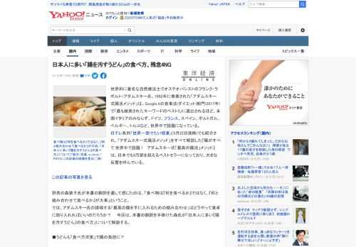 世界的に著名な自然療法士でオステオパシストのフランク・ラポルト=アダムスキー氏。1992年に発表された「アダムスキー式腸活メソッド」は、Google.itの食事法(ダイエット)部門(2017年)で「