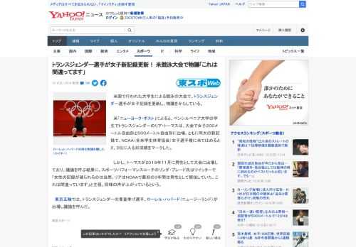 　米国で行われた大学生による競泳の大会で、トランスジェンダー選手が女子記録を更新し、物議をかもしている。  　米「ニューヨーク・ポスト」によると、ペンシルベニア大学の学生でトランスジェンダーのリア・