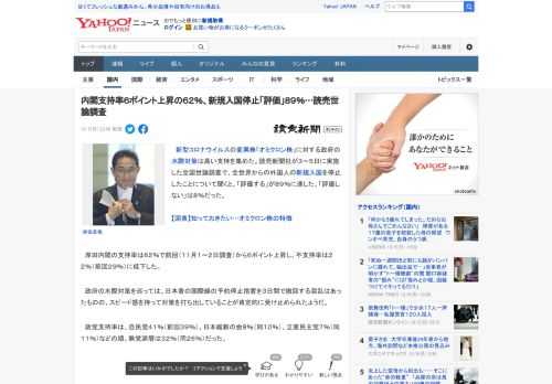 　新型コロナウイルスの変異株「オミクロン株」に対する政府の水際対策は高い支持を集めた。読売新聞社が３～５日に実施した全国世論調査で、全世界からの外国人の新規入国を停止したことについて聞くと、「評価す