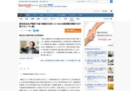 「ゆ党」と揶揄される日本維新の会の存在感が永田町で増している。総選挙では候補者を擁立した大阪府内の小選挙区を総ナメ。衆院第3党に躍進した。改憲勢力は衆参両院で3分の2を上回り、議論加速にもハッパをか