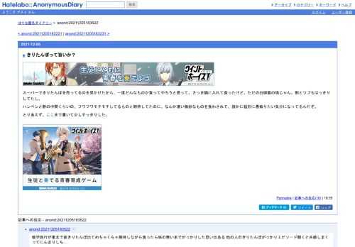 スーパーできりたんぽを売ってるのを見かけたから、一度どんなものか食ってやろうと思って、さっき鍋に入れて食ったけど、ただの白御飯の塊じ…