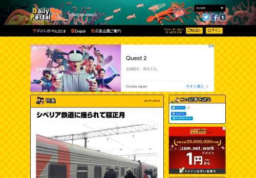 このお話は真冬のシベリア鉄道でまっしろな大陸をひた走りながら、狭い寝台の上で5日間の虚無を過ごした記録です。