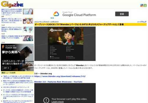 オープンソースで公開されている3DCG制作ソフトウェア「Blender」のバージョン3.0が現地時間2021年12月3日に公開されました。バージョン3へのメジャーアップデートは、2000年に登場したバージョン2以来21年ぶりとなります。