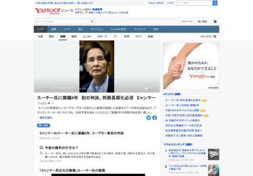 ミャンマーの国軍が設置した特別法廷は6日、スー・チー氏に対し、社会不安をあおったなどとして禁錮4年の有罪判決を言い渡した。スー・チー氏は10件以上の罪で訴追されており、刑期が長期に及ぶ可能性が高い。