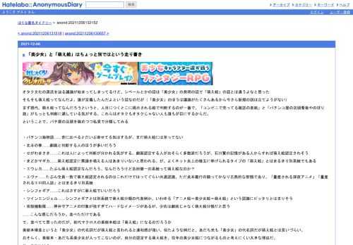 オタク文化の源流を辿る議論が始まってしまってるけど、シベールとかの話は「美少女」の発明の話で「萌え絵」の話とは違うよなと思ったそもそ…