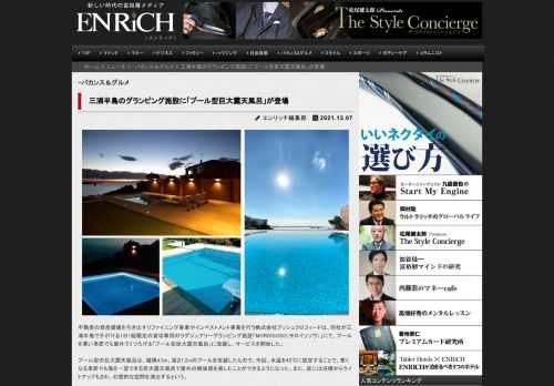 不動産の資産価値を引き出すリファイニング事業やインベストメント事業を行う株式会社ブッシュクロフィード...