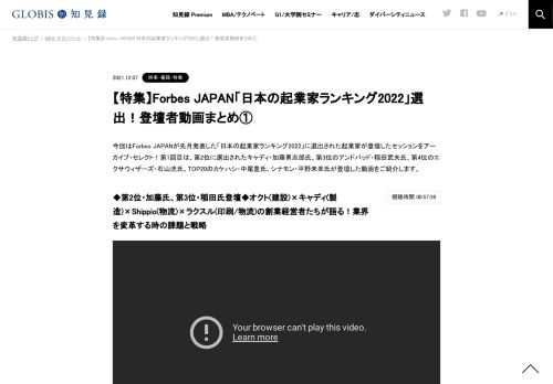 G1ベンチャー2019 第3部分科会A「Industry Transformation～世界で勝つためのテクノロジーによる業界変革～」（2019年6月16日開催／グロービス経営大学院 東京校） 加藤 勇志郎（キャディ株式会社 代表取締役） 稲田 武夫（株式会社オクト 代表取締役） 佐藤…