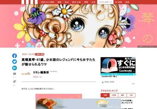 「現代ビジネス」は、第一線で活躍するビジネスパーソン、マネジメント層に向けて、プロフェッショナルの分析に基づいた記事を届ける新創刊メディアです。政治、経済からライフスタイルまで、ネットの特性を最大限にいかした新しい時代のジャーナリズムの可能性を追及します。