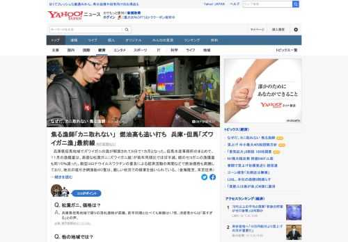 兵庫県但馬地域でズワイガニの漁が解禁されて6日で1カ月となった。但馬水産事務所のまとめで、11月の漁獲量は、高価な松葉ガニが前年同期比でほぼ半減。「なぜだ。松葉ガニが明らかに少ない」。漁師は焦りの表情を浮かべる。