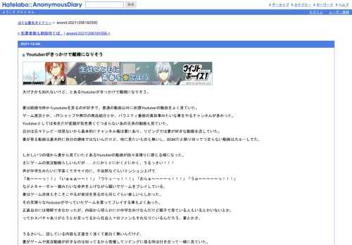 大げさかも知れないけど、とあるYoutuberがきっかけで離婚になりそう。妻は結婚当時からyoutubeを見るのが好きで、普通の動画以外に所謂Youtuberの動画…