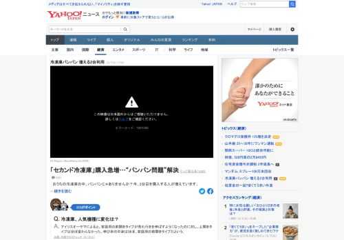 外出自粛の影響で保存の利く冷凍食品を購入する人が増えた結果、起きているのが「冷凍庫パンパン問題」。今、2台目の冷凍庫を購入する人が増えているという。冷凍庫のレンタルを始めた会社も「勢い的には、かなり手応えを感じている」。