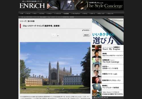 マクロ経済学の生みの親である世界的な経済学者ケインズ氏を富豪と呼べば、多くの人が驚くかもしれない。だ...