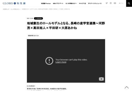G1九州2021 第2部分科会L「長崎の未来を創る、地域創生の産学官連携」 （2021年9月25日開催／フェニックス・シーガイア・リゾート） 長崎で、新たな産業やサービスの創出へ向けた産学官の連携が加速している。2024年に長崎市内にサッカースタジアムを中核に…