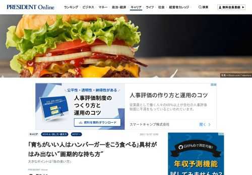 食べ方に迷うものを上品に食べるには、どうすればいいのか。マナー講師の諏内えみさんは「ちょっとした工夫で美しく食べられる」という。諏内さんの著書『もっと！「育ちがいい人」だけが知っていること』（ダイヤモンド社）より、カレーライス、ハンバーガー、小籠包、ピザなどの食べ方を紹介しよう――。