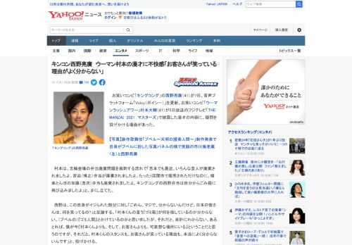 　お笑いコンビ「キングコング」の西野亮廣（41）が7日、音声プラットフォーム「Voicy（ボイシー）」を更新。お笑いコンビ「ウーマンラッシュアワー」村本大輔（41）が5日放送のフジテレビ「THE　M