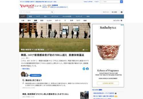 韓国の金富謙首相は8日、同国で報告された新型コロナウイルスの新規感染者が初めて7000人を超えたと明らかにした。死者や重症者が増加する中、医療提供体制が逼迫（ひっぱく）している。