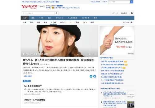 女優・東ちづるは昨年末に胃がんが判明し、今年2月に手術。1週間と少しで仕事復帰を果たした。そんな彼女が悔いているのは、体調の異変を感じてから半年以上も医療機関への受診を先延ばしにしていたことだったという。