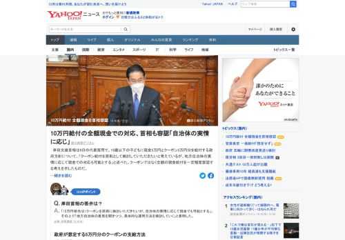 岸田首相は8日の代表質問で、18歳以下の子どもに現金5万円とクーポン5万円分を給付する政府方針について、「クーポン給付を原則として検討していただきたいと考えているが、地方自治体の実情に応じて現金での対応も可能とする」と述べた。