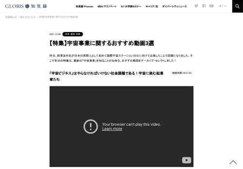 G1中国・四国2019 第2部分科会T「夢から現実へ～宇宙ビジネスの近未来～」 （2019年11月23日開催／岡山国際ホテル） 岡島 礼奈（株式会社ALE 代表取締役社長） 袴田 武史（株式会社ispace Founder & CEO） 堀江 貴文（SNS media ＆ consulting株式会社 ファ…