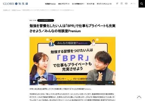 日常にある身近な疑問を、ビジネス知識を使って解決する「みんなの相談室Premium」。 今回寄せられたのは、「新しいスキルを学ぶためのスクールに入りたいと思っています。勉強時間の目安が週20時間なのですが、これまで勉強の習慣もなく、仕事をしながらだ…