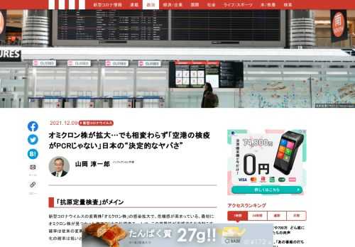 「現代ビジネス」は、第一線で活躍するビジネスパーソン、マネジメント層に向けて、プロフェッショナルの分析に基づいた記事を届ける新創刊メディアです。政治、経済からライフスタイルまで、ネットの特性を最大限にいかした新しい時代のジャーナリズムの可能性を追及します。