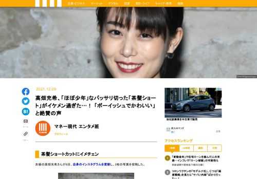 女優の高畑充希さんが8日、自身のインスタグラムを更新し、3枚の写真を投稿した。