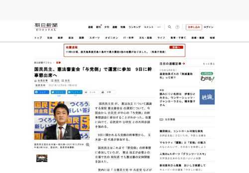 　国民民主党が、憲法改正について議論する衆院憲法審査会の運営について、今国会から自民党が中心の「与党側」の幹事懇談会に参加することがわかった。改憲に向けて、自民党や公明党との共同歩調を強める。　9日に…