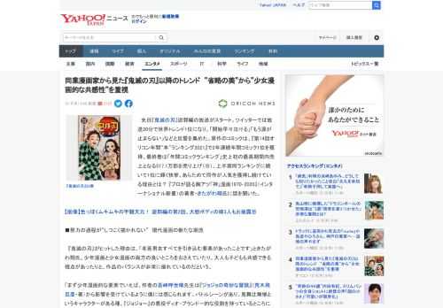 　先日『鬼滅の刃』遊郭編の放送がスタート。ツイッターでは放送20分で世界トレンド1位になり、「開始早々泣ける」「もう涙が止まらない」などと反響を集めた。原作のコミックは、『第14回オリコン年間“本”