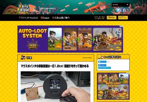 もしかすると、自分が一日に動く距離よりも、ポインタが動く距離の方が長いのでは？　そんな疑問が沸いたので、ポインタの移動距離を測定してみることにした。