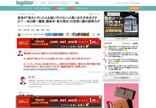 まあこの人、日本最強クラスの高学歴非モテなんだよな...