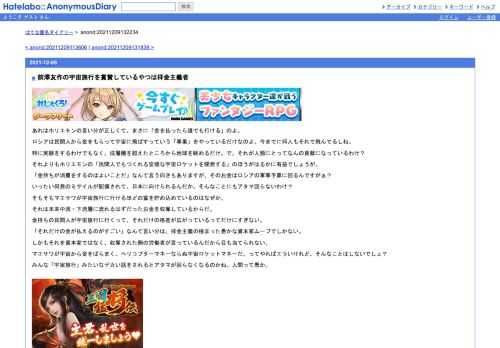 あれはホリエモンの言い分が正しくて、まさに「金を払ったら誰でも行ける」のよ。ロシアは民間人から金をもらって宇宙に飛ばすっていう「事業…