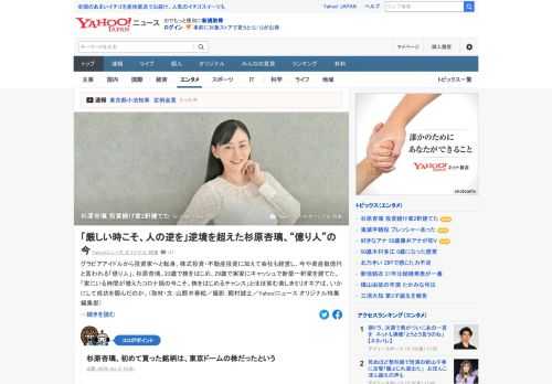 グラビアアイドルから投資家へと転身し、株式投資・不動産投資に加えて会社も経営し、今や資産数億円といわれる「億り人」となった杉原杏璃。23歳で株をはじめ、29歳で実家にキャッシュで新築一軒家を建てたという。