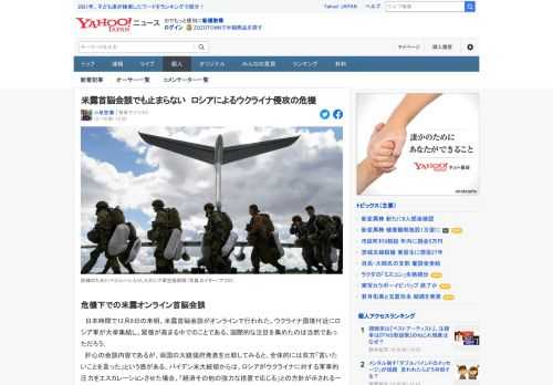 米露首脳会談によって、ロシアのウクライナ侵攻の危機は回避できたと言えるだろうか。米国の手持ちのカードではロシアを抑止することはおそらく難しく、軍事的危機は当面去らないだろうと見込まれる。