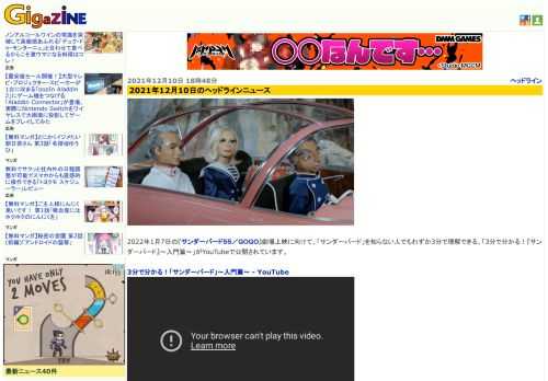 2022年1月7日の『サンダーバード５５／ＧＯＧＯ』劇場上映に向けて、「サンダーバード」を知らない人でもわずか3分で理解できる、「3分で分かる！『サンダーバード』～入門篇～」がYouTubeで公開されています。