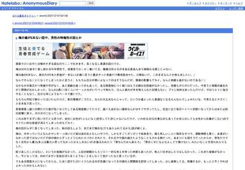 現実で口に出すには惨めすぎる話なのでここで吐きます。長くなるし普通の話だけど。俺は30代も後半に差し掛かる中卒男性で、低賃金でせこせこ働…